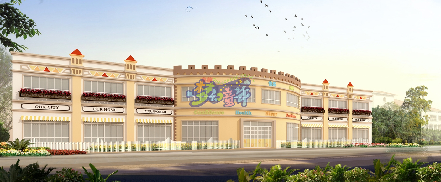 普寧安安幼兒園