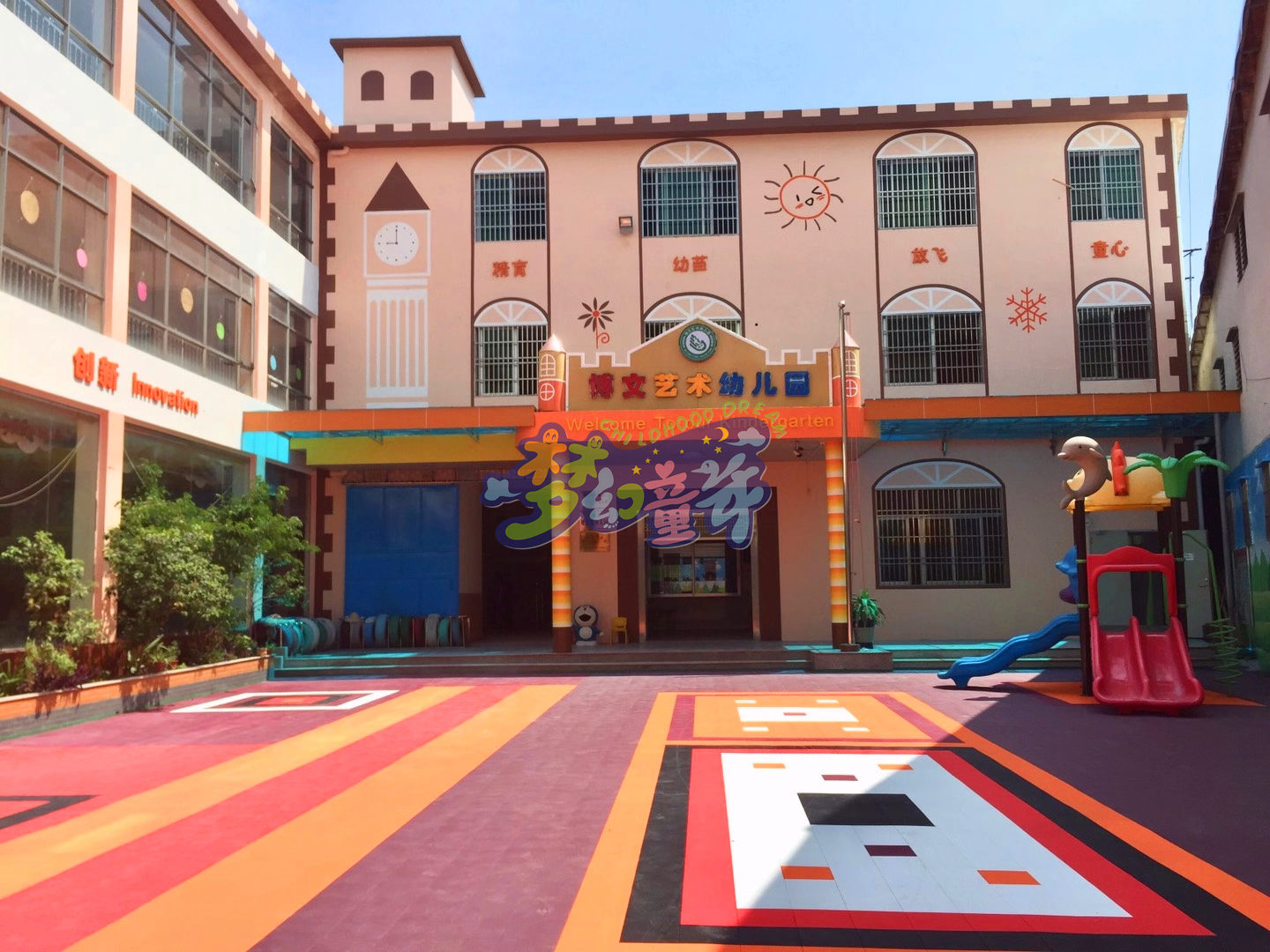 梅州博文幼兒園