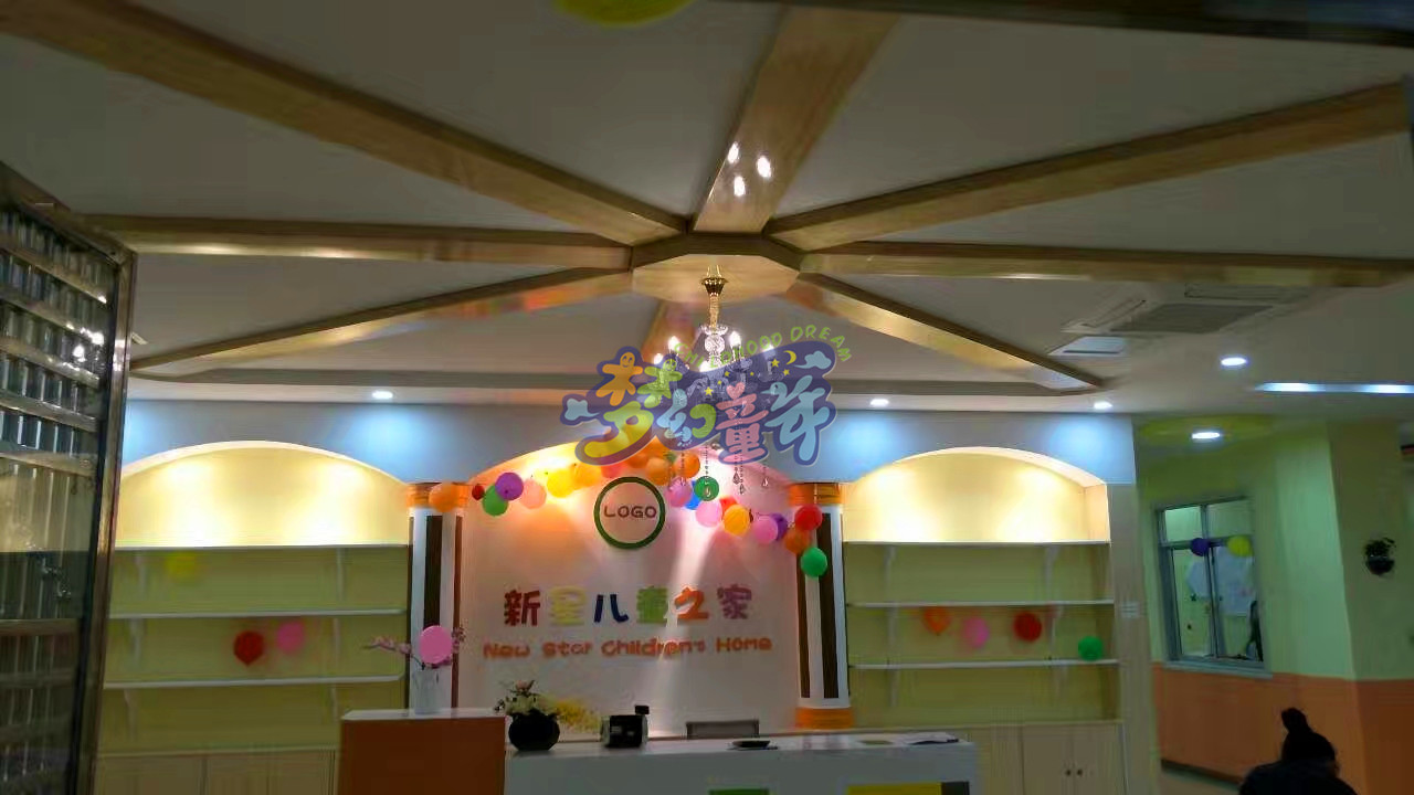 新星兒童之家早教